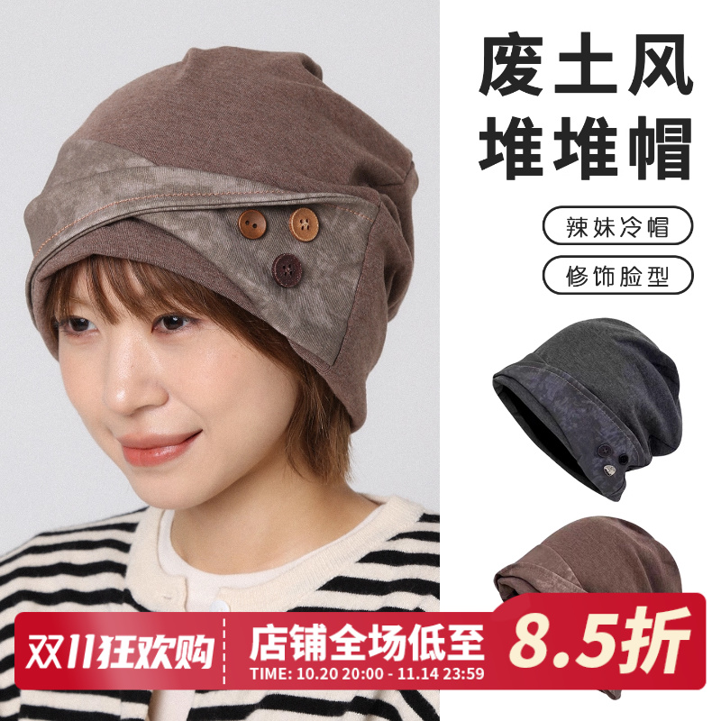 美式咖色时髦纽扣包头帽针织帽