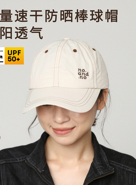 轻薄速干帽子字母棒球帽夏季新款防晒遮阳女款夏天户外白色鸭舌帽
