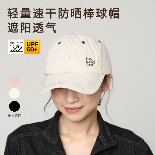 白色防晒轻薄速干女款棒球鸭舌帽