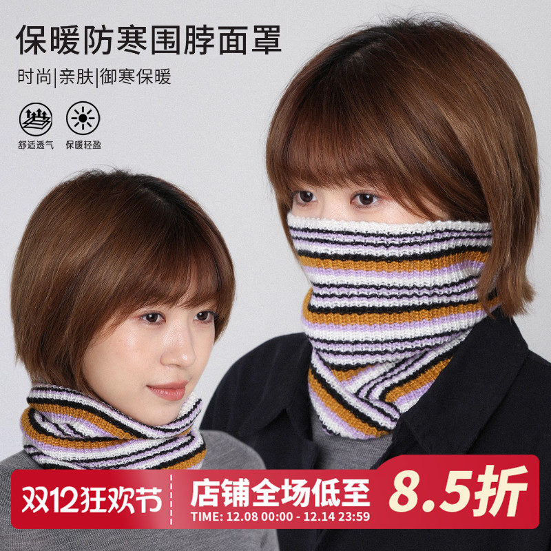羊毛针织骑行防风防寒面罩围脖