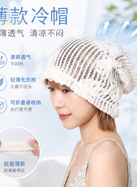 白色花朵包头帽女透气薄款冷帽