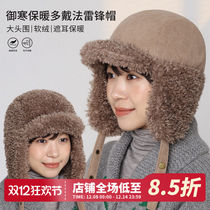 双面戴加厚保暖羊绒雷锋帽飞行帽