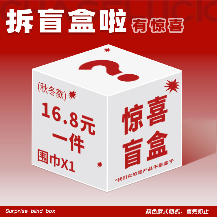 【长乐福袋盲盒16.8元1件】特价秋冬贝雷帽渔夫帽针织帽 不退不换,个性定制/设计服务/DIY,其它帽子定做,淘宝优惠券,粉丝福利购,淘宝优惠卷