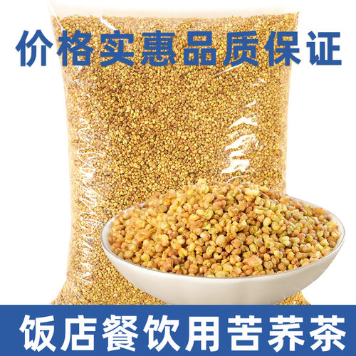 贵州威宁苦荞茶可干吃