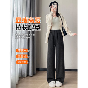 白色醋酸羊毛休闲裤女春季冬外穿羊绒窄版糯米裤阔腿超火的长裤子