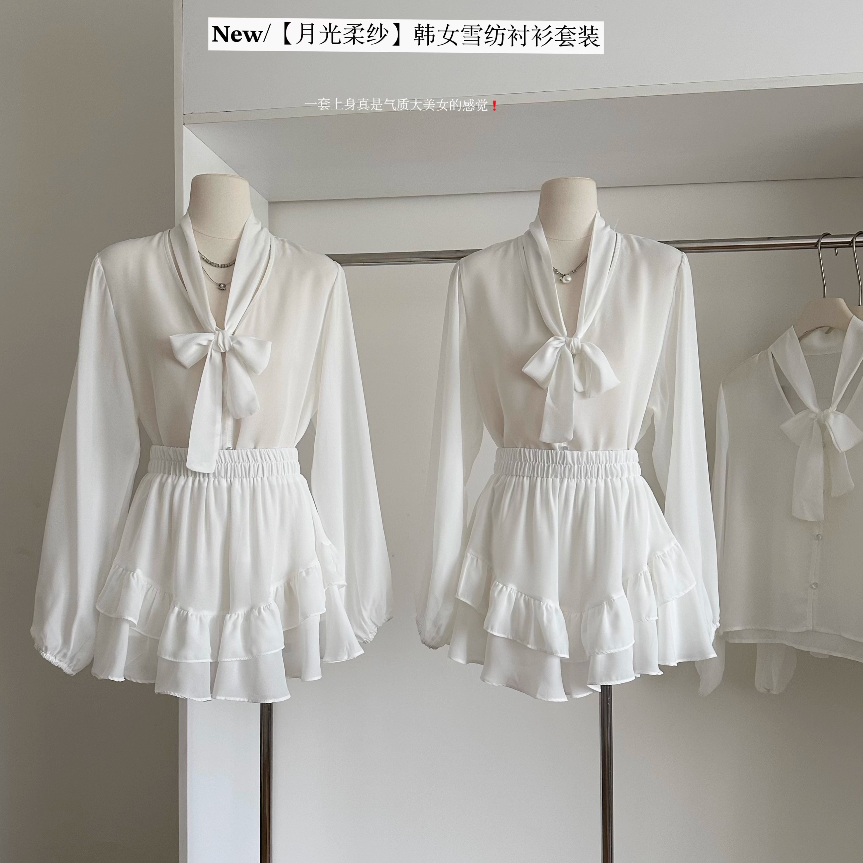 仿真丝雪纺V领飘带衬衫女+短裙