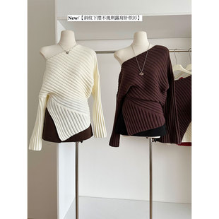露思同款咖色不规则毛衣女2026早春季优雅约会斜纹露肩修身针织衫