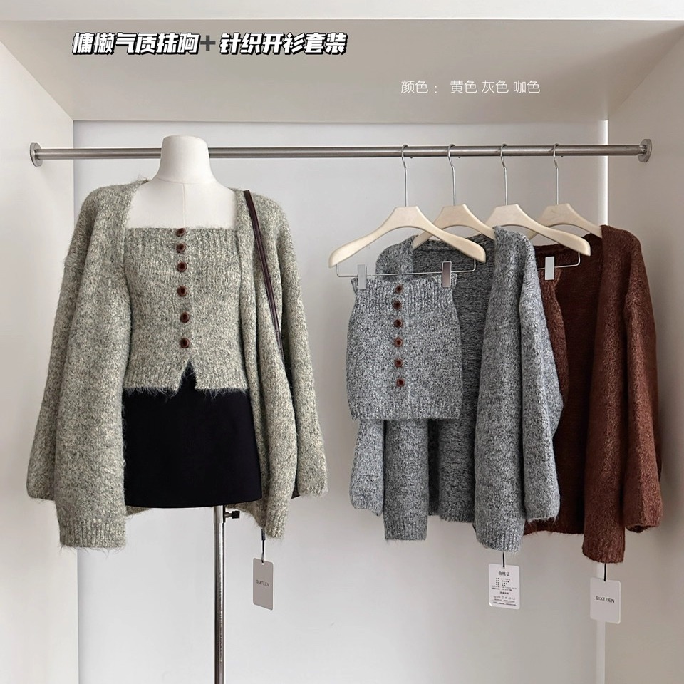 软糯长袖毛衣外套+针织抹胸背心