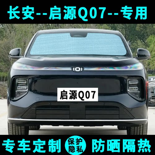 环保铝箔材质 ★ 专车专用定制★ 隔热防晒