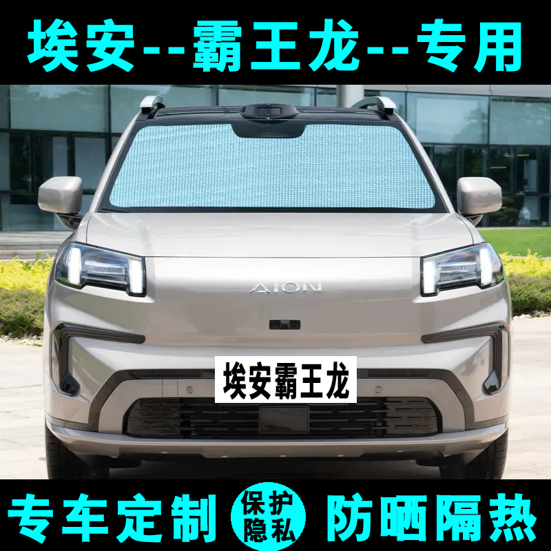 捷诚汽车遮阳挡防晒隔热侧窗帘