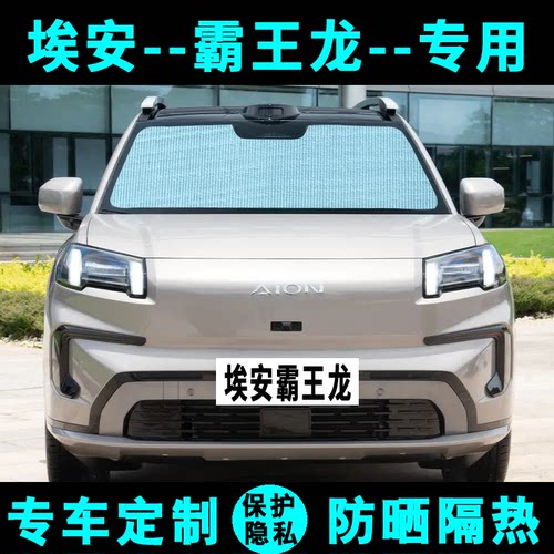 捷诚汽车遮阳挡防晒隔热侧窗帘