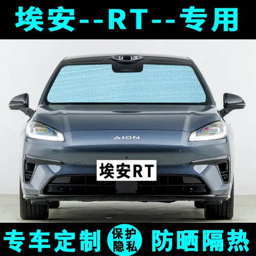 环保铝箔材质 ★ 专车专用定制★ 隔热防晒