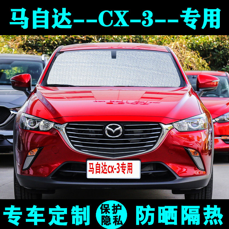 新宝马x5专用遮阳挡汽车防晒隔热遮阳帘遮阳板车内太阳侧窗前档风