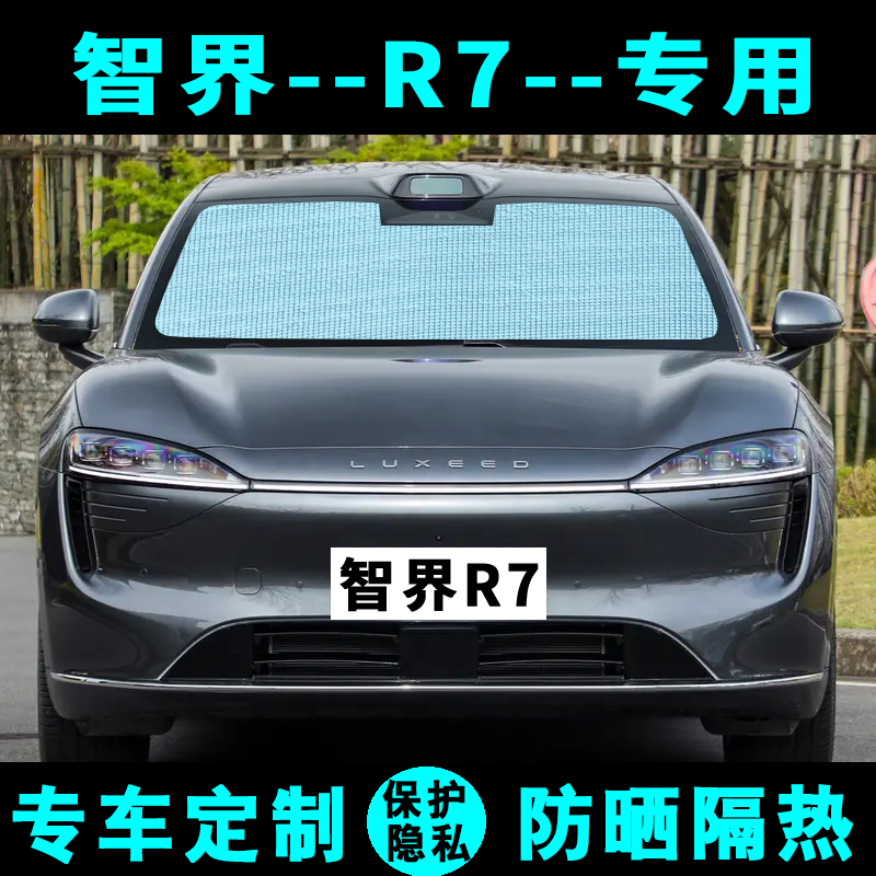 环保铝箔材质 ★ 专车专用定制★ 隔热防晒