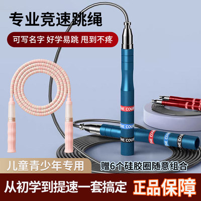 跳绳锻炼智能计数健身精准竞速