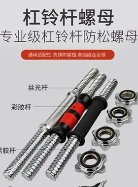 奥杆卡扣哑铃卡簧大小孔孔径25/50mm杠铃杆快速夹固定扣弹簧卡扣