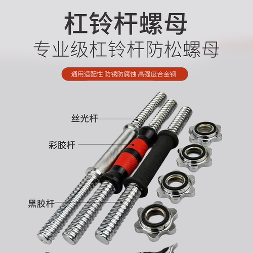 奥杆卡扣哑铃卡簧大小孔孔径25/50mm杠铃杆快速夹固定扣弹簧卡扣