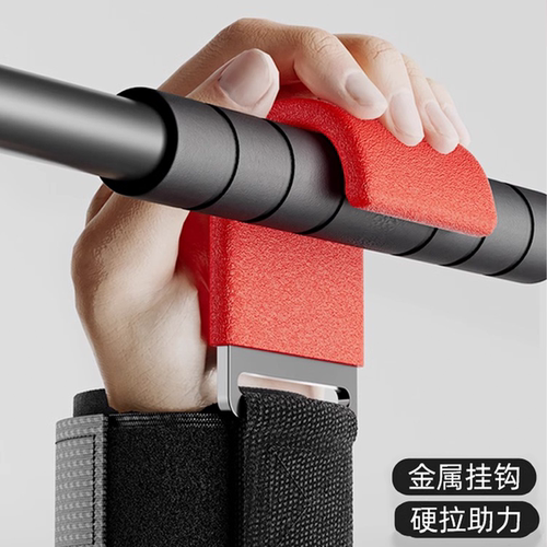 引体向上助力钩健身辅助训练挂钩