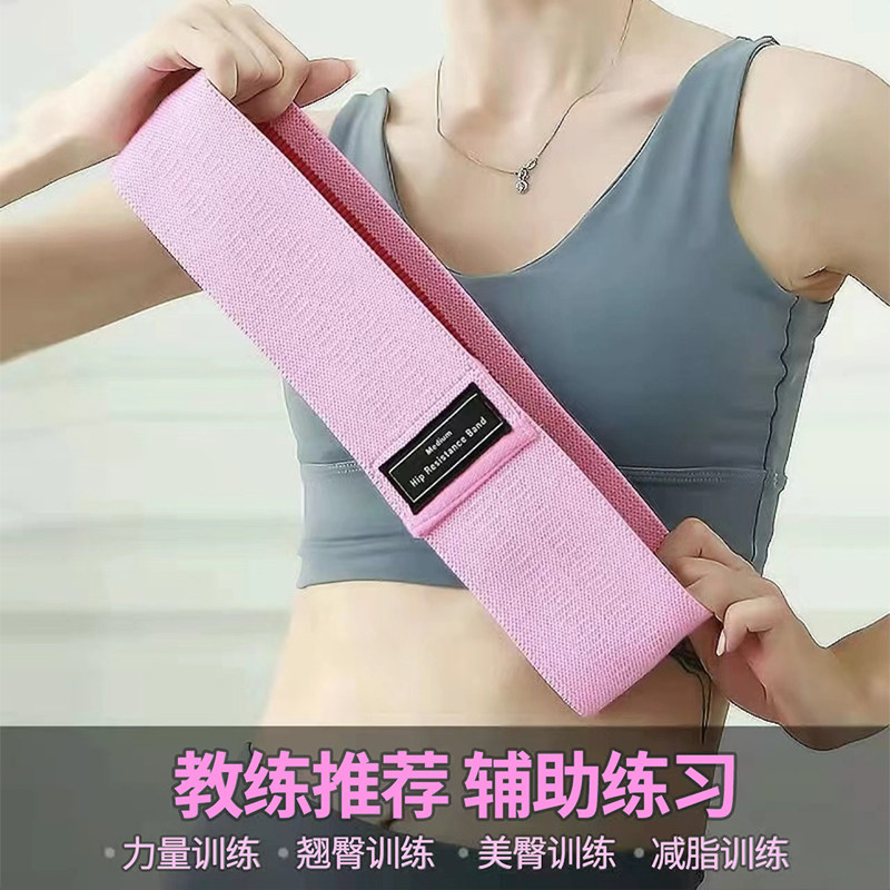 女士臀圈针织瑜伽弹力带加厚防滑防断深蹲拉力带阻力带提臀翘臀圈