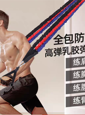 运动练背健身男士拉力绳健身器材