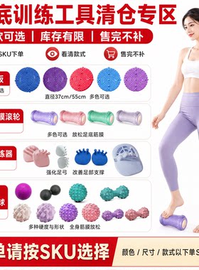 足底训练工具筋膜球全身肌肉放松按摩器多款可选专业健身清仓甩卖