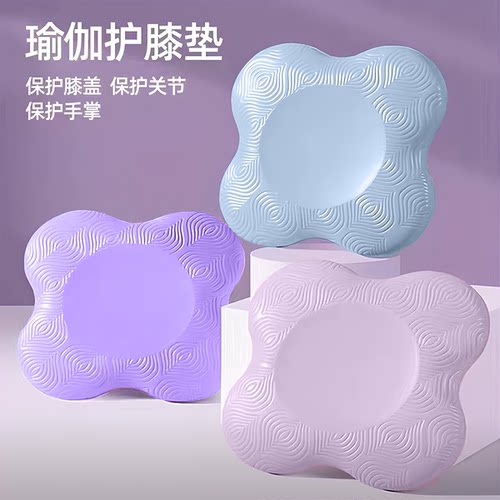 瑜伽垫膝盖跪垫瑜伽跪垫手肘软垫