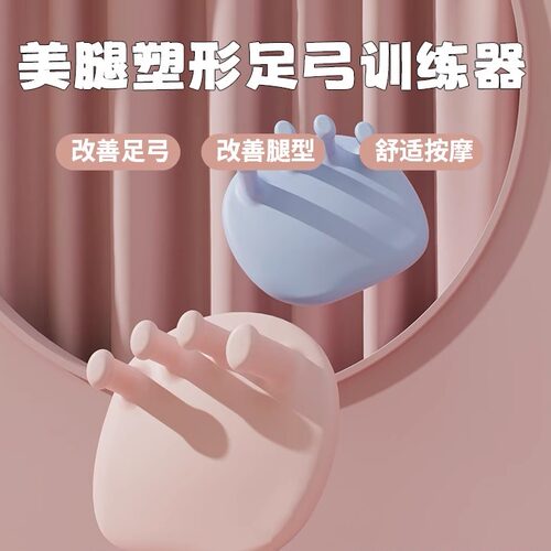 足弓训练器矫正足底扁平足