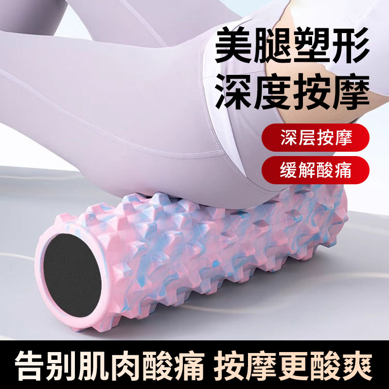 肌肉放松按摩滚轴健身器材泡沫轴