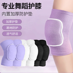 儿童跳舞护膝护肘加厚防摔防撞膝盖保护护具夏季 瑜伽舞蹈专用护膝
