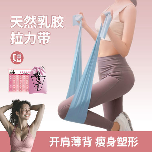 瑜伽拉力片开肩美背神器