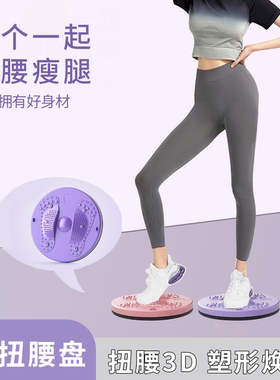 扭腰盘瘦腰瘦肚子瘦腿瘦腰瘦肚子