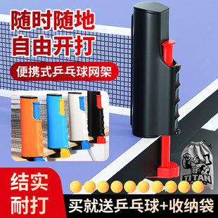 乒乓球网架便携式自由伸缩标准拦球网专业室内外通用乓乒球中间网