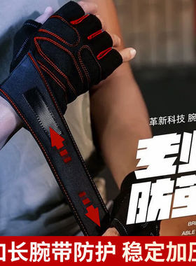 健身手套防起茧半指运动护腕手套