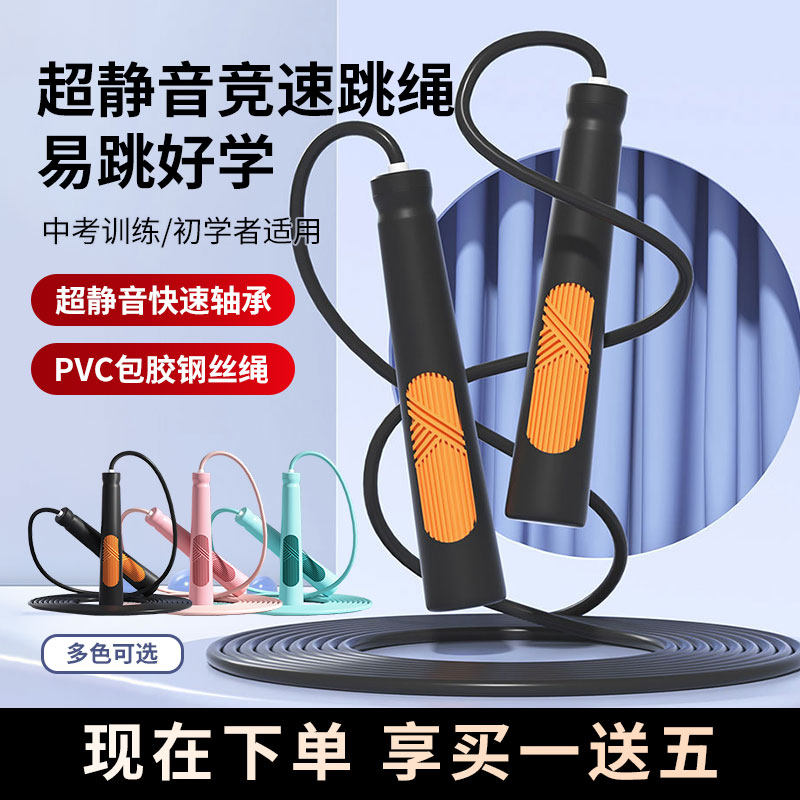 竞速跳绳成人儿童PVC钢丝绳不打结静音滚珠轴承长度可调竞速跳绳