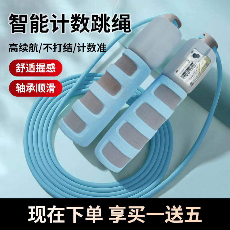 计数跳绳可调节泡棉握把防滑舒适儿童中小学生中考训练跳绳