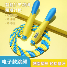 儿童计数竹节跳绳中小学生一年级幼儿园初学专用专业健身减肥运动