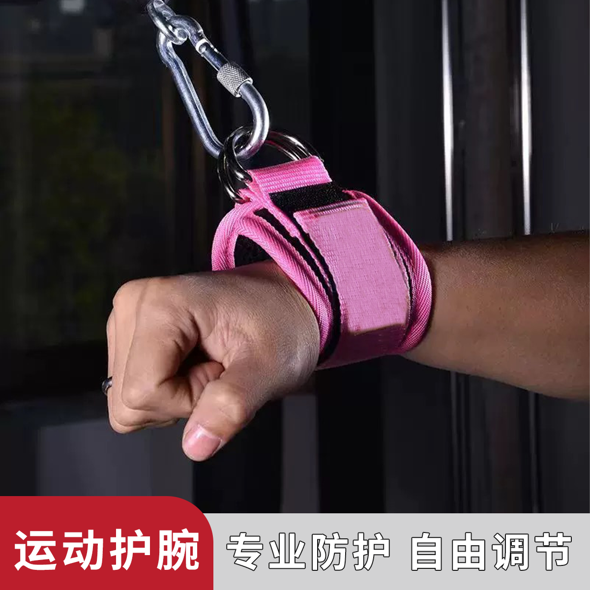 运动护腕男健身扭伤固定绷带护手腕篮球羽毛球排球薄款女手腕腱鞘,运动/瑜伽/健身/球迷用品,拉力绳/拉力器,淘宝优惠券,粉丝福利购,淘宝优惠卷