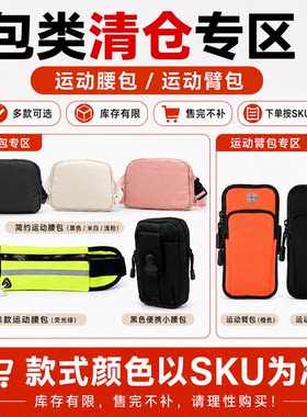 跑步健身轻薄狂甩不掉腰包