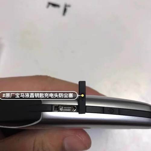 宝马汽车液晶遥控钥匙充电口防尘皮塞子电源开机锁车标按键P维修