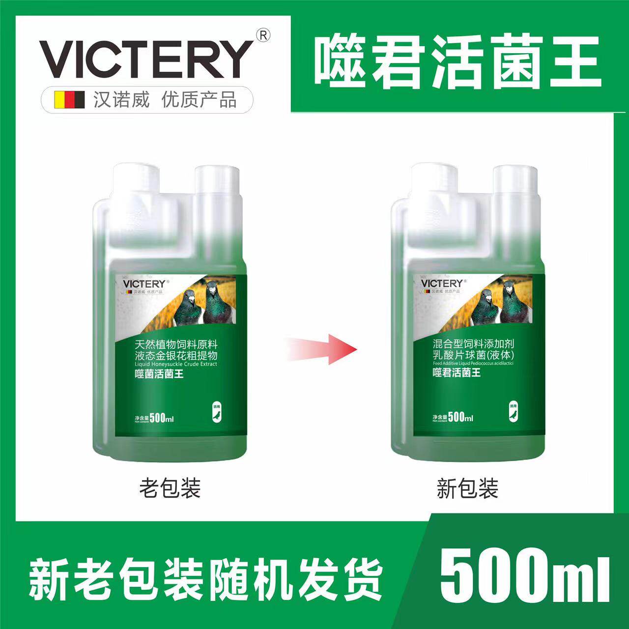 汉诺威噬君活菌液体肠道保健