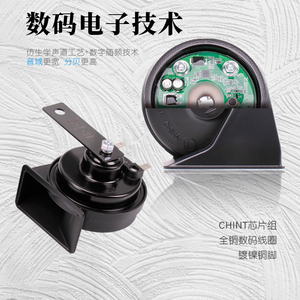 法宾无触点蜗牛喇叭12v超响防水双音摩托车汽车喇叭电笛蜗牛喇叭