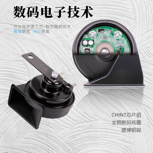 法宾无触点电子12v防水对装喇叭