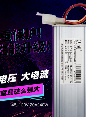 法宾DC-DC宽电压直流降压转换器48v60v72v84v96v120v转12v20a240w