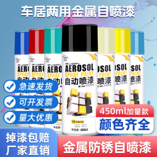 防锈漆自喷漆油漆免除锈金属防腐不锈钢改色防水不掉色黑色白色漆