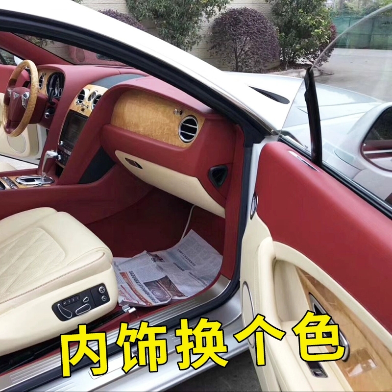 汽车内饰专用大瓶装改色喷漆