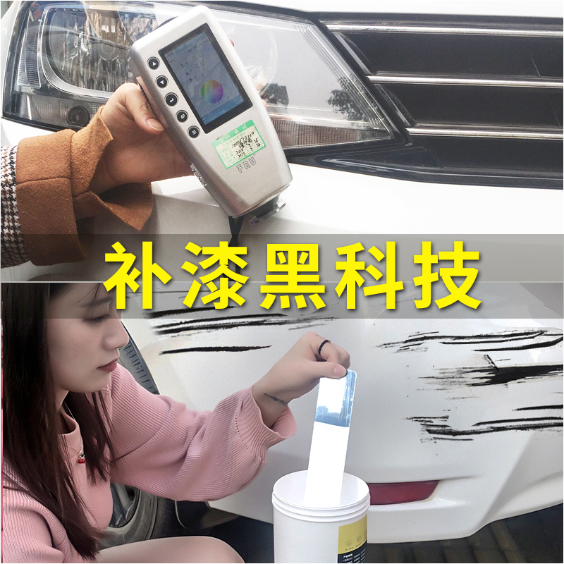 补漆笔白色黑科技划痕修复