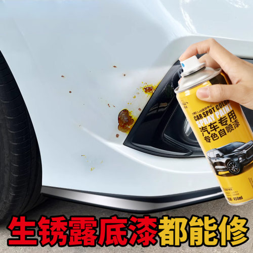 汽车自喷漆车漆划痕修复神器油漆笔自动喷漆白色银色黑色车辆防锈