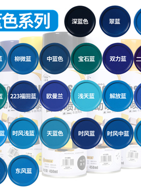 蓝色自喷漆手摇深蓝色天蓝色油漆时风蓝宝石漆涂鸦汽车彩钢瓦翻新