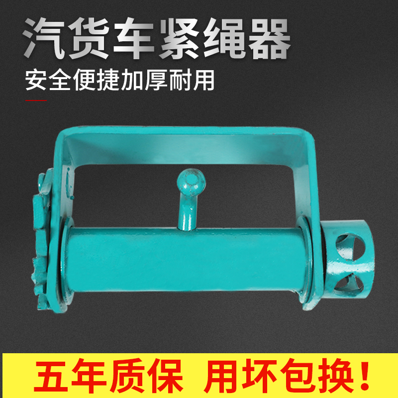 货车用品大全紧绳器捆绑带收紧器