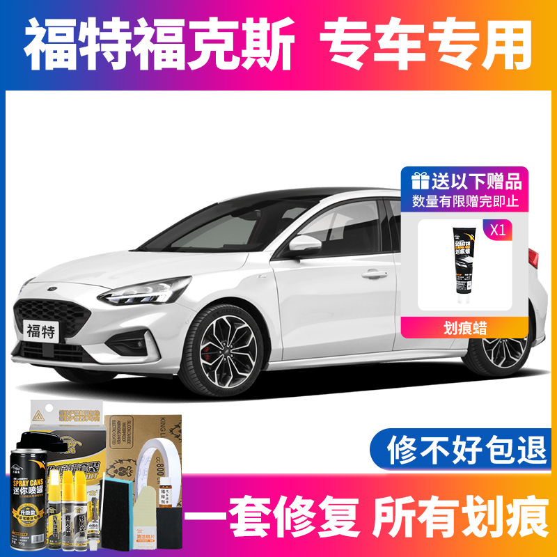 专车专色 教程指导 简单快捷 修复划痕